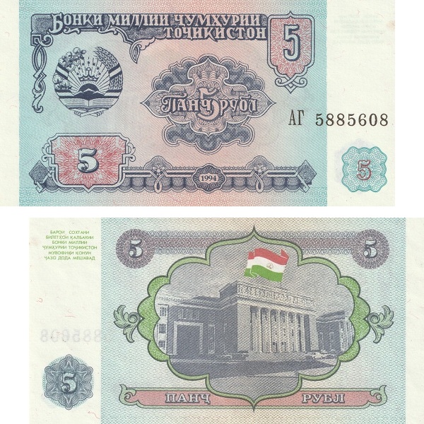 Таджикистан 5 Таджикских рублей (1994) P#