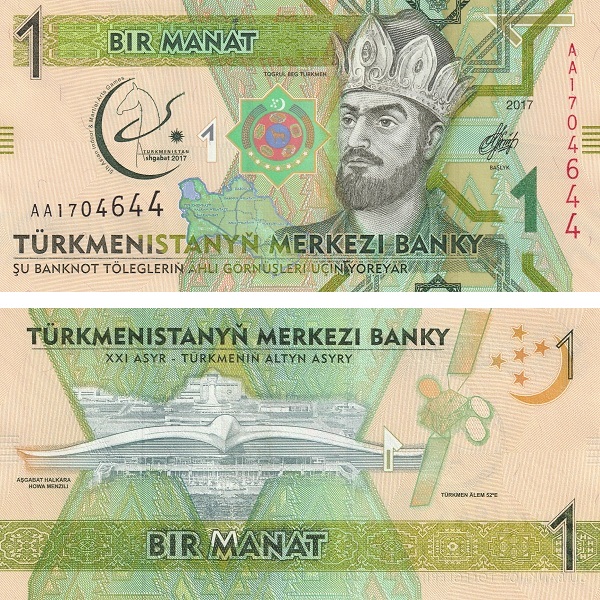 Туркменистан 1 Туркменский манат (2017) P#