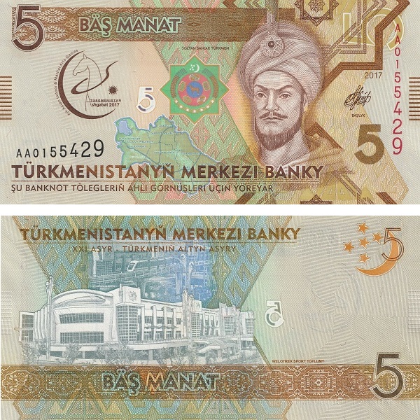 Туркменистан 5 Туркменских манат (2017) P#