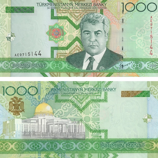 Туркменистан 1000 Туркменских манат (2005) P#