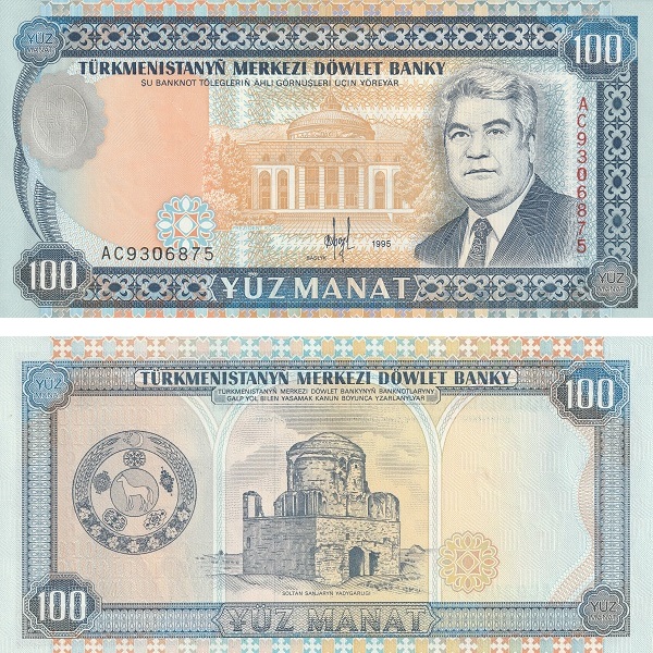 Туркменистан 100 Туркменских манат (1995) P#