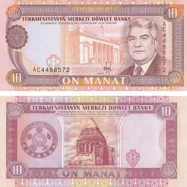 Turkmenistan 10 Turkmenistani manat (1993) P#