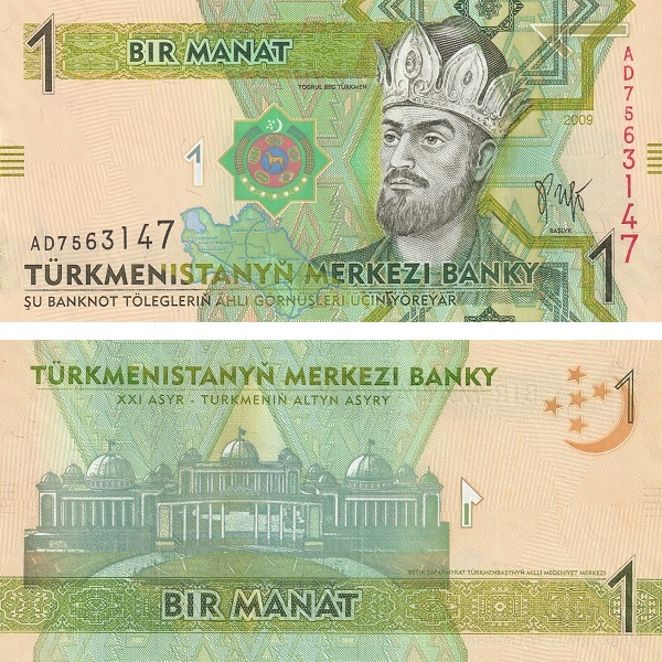 Туркменистан 1 Туркменский манат (2009) P#