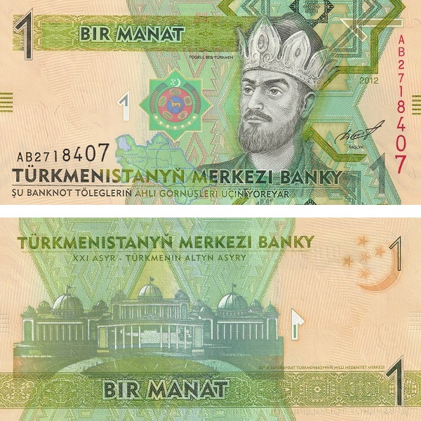 Туркменистан 1 Туркменский манат (2012) P#