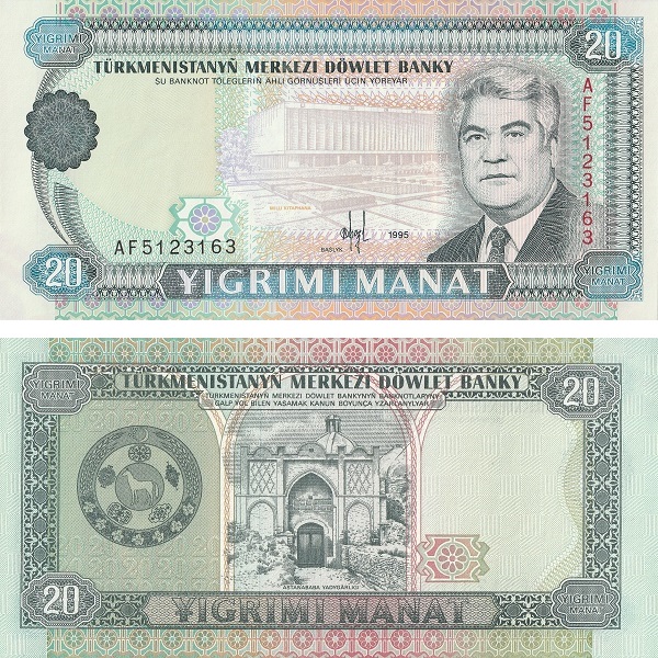 Туркменистан 20 Туркменских манат (1995) P#