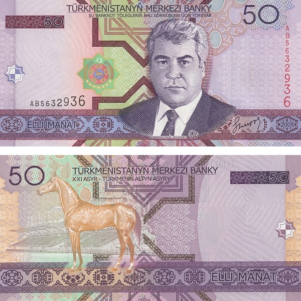 Туркменистан 50 Туркменских манат (2005) P#