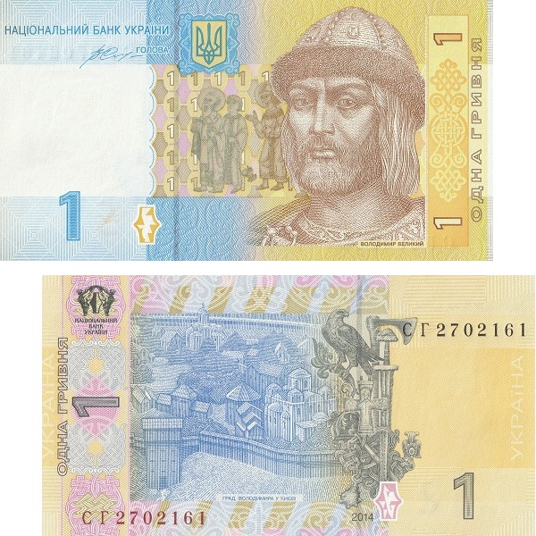 Украина 1 Украинская гривна (2014) P#