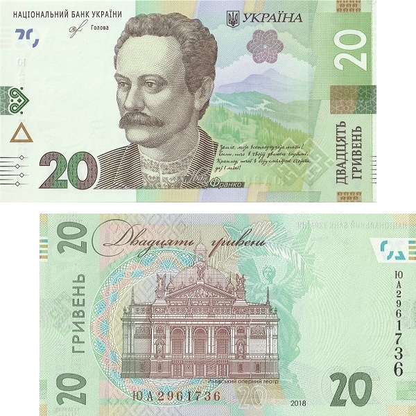Украина 20 Украинских гривны (2018) P#