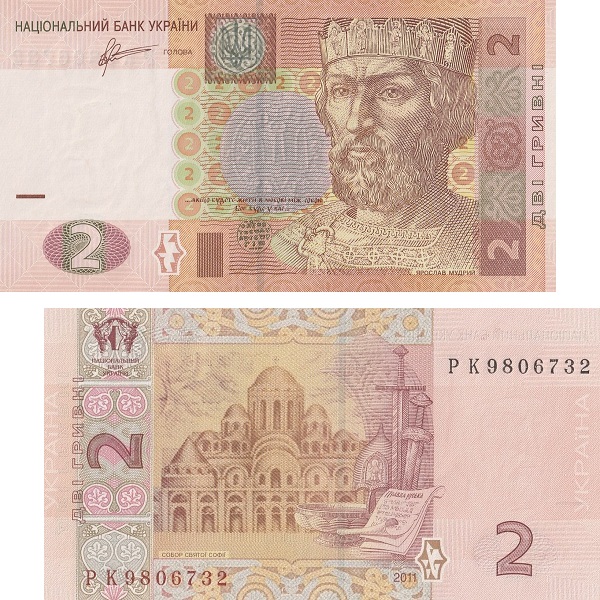 Украина 2 Украинских гривны (2011) P#