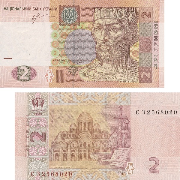 Украина 2 Украинских гривны (2013) P#