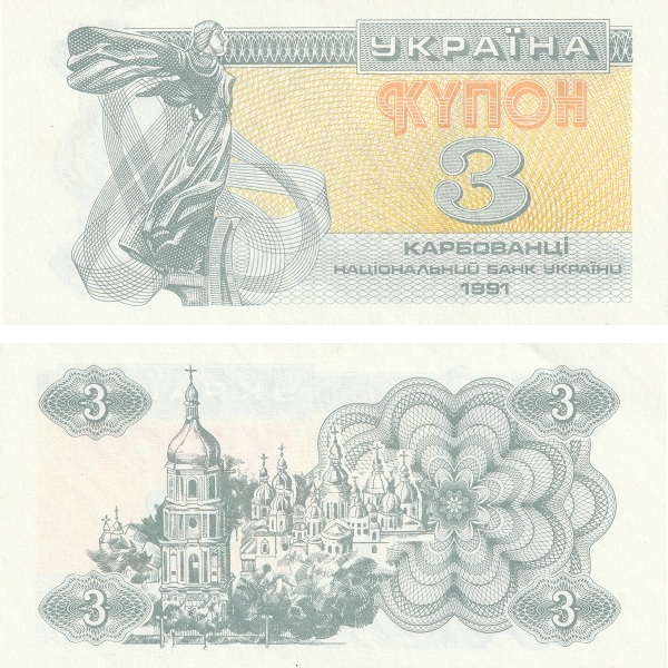 Украина 3 Украинских карбованца (1991) P#