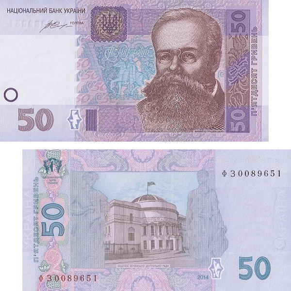 Украина 50 Украинских гривны (2014) P#
