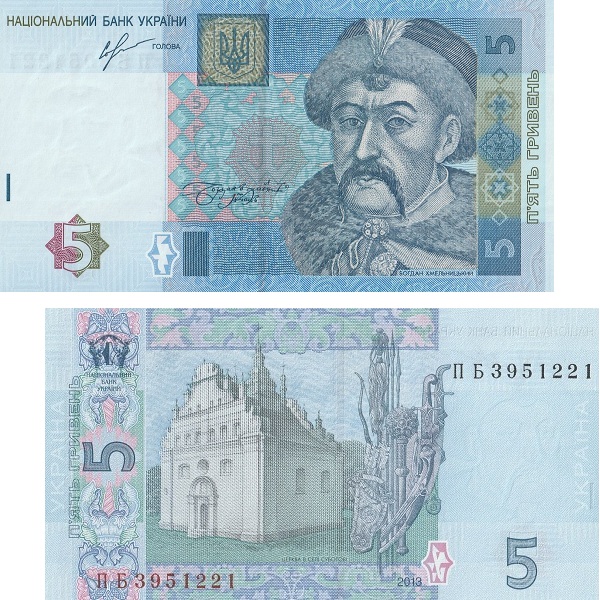 Украина 5 Украинских гривны (2013) P#