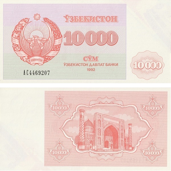 Узбекистан 10000 Узбекистанских сум (1992) P#