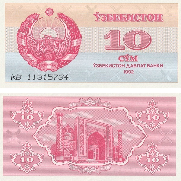 Узбекистан 10 Узбекистанских сум (1992) P#