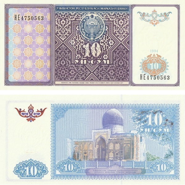 Узбекистан 10 Узбекистанских сум (1994) P#