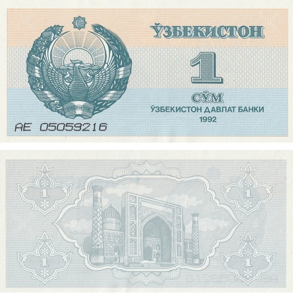 Узбекистан 1 Узбекистанский сум (1992) P#