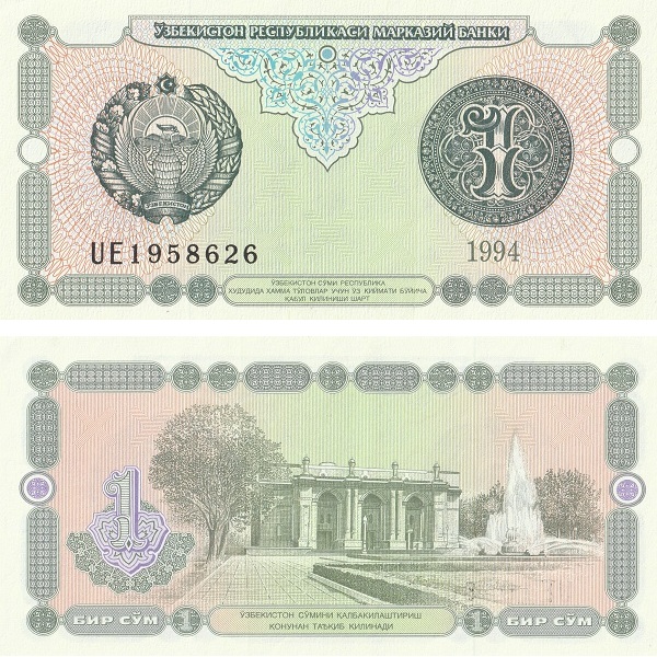 Узбекистан 1 Узбекистанский сум (1994) P#