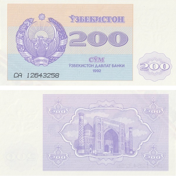 Узбекистан 200 Узбекистанских сум (1992) P#