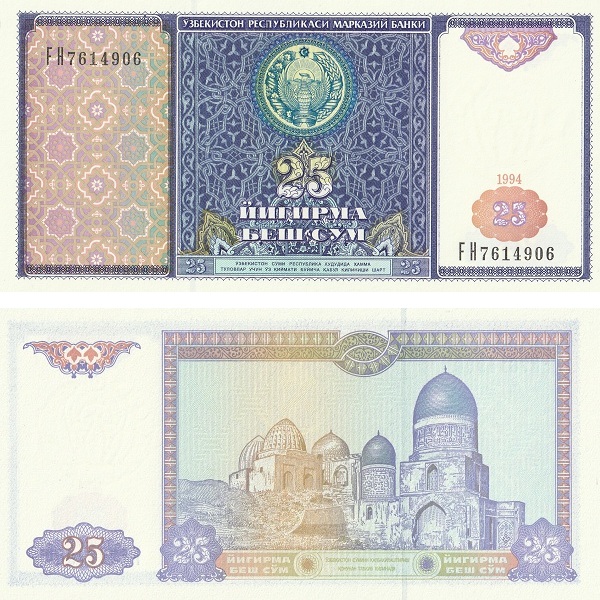 Узбекистан 25 Узбекистанских сум (1994) P#