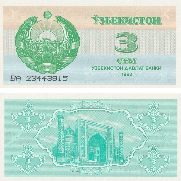 Узбекистан 3 Узбекистанских сум (1992) P#