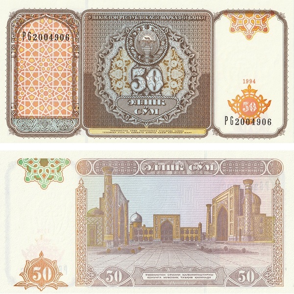 Узбекистан 50 Узбекистанских сум (1994) P#