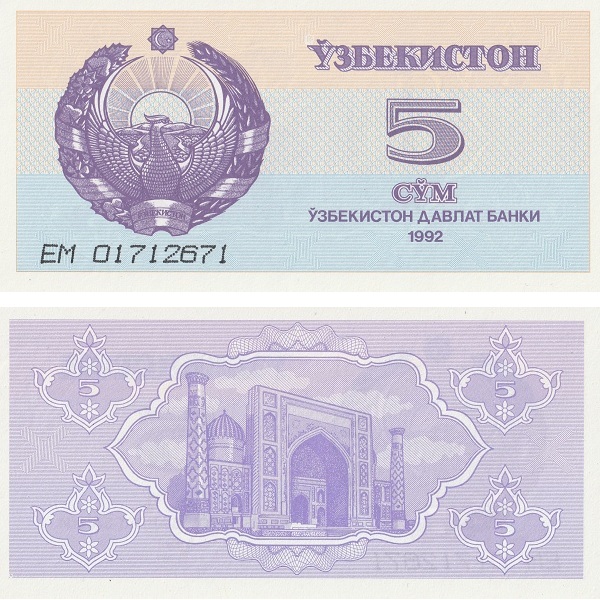 Узбекистан 5 Узбекистанских сум (1992) P#