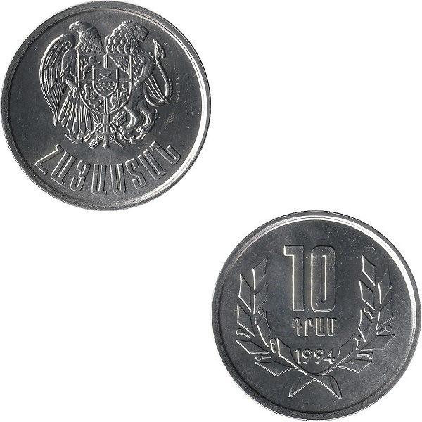 Армения 10 Армянских драм (1994) KM#