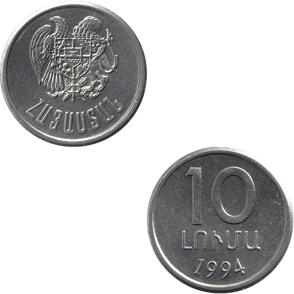 Армения 10 Армянских лум (1994) KM#