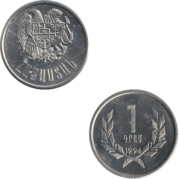 Армения 1 Арманский драм (1994) KM#