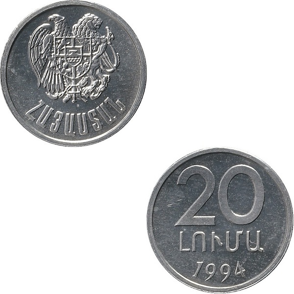Армения 20 Арманских лум (1994) KM#