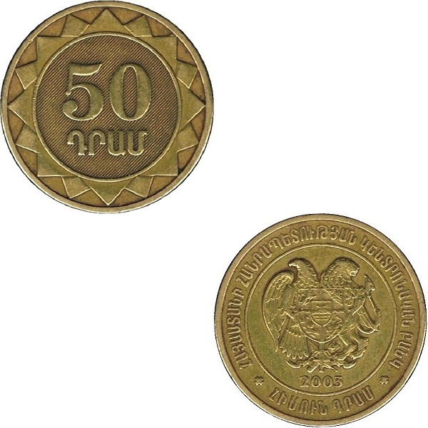 Армения 50 Армянских драм (2003) KM#