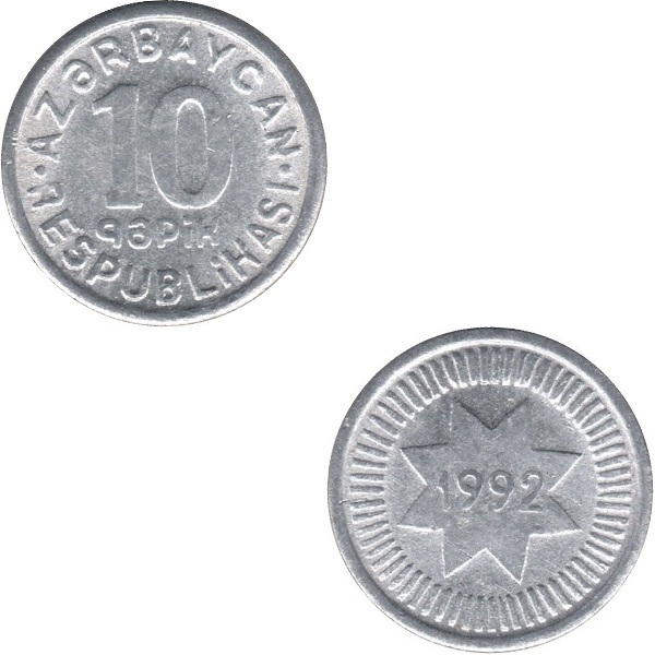 Азербайджан 10 Азербайджанских гяпиков (1992) KM#