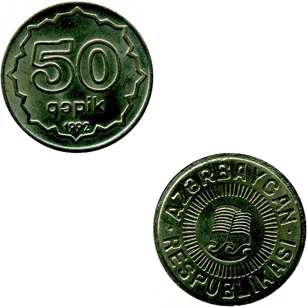 Азербайджан 50 Азербайджанских гяпиков (1992) "1" KM#