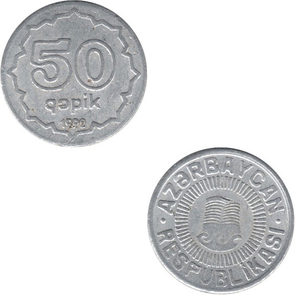 Азербайджан 50 Азербайджанских гяпиков (1992) KM#