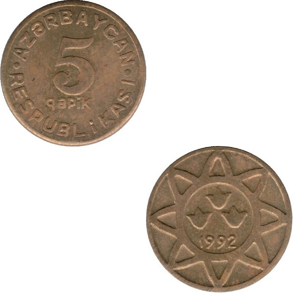 Азербайджан 5 Азербайджанских гяпиков (1992) "1" KM#