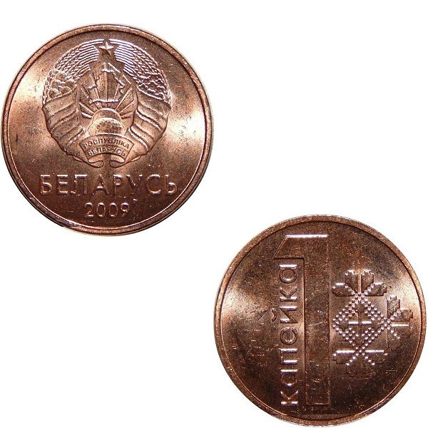 Беларусь 1 Беларуская копейка (2009) KM#