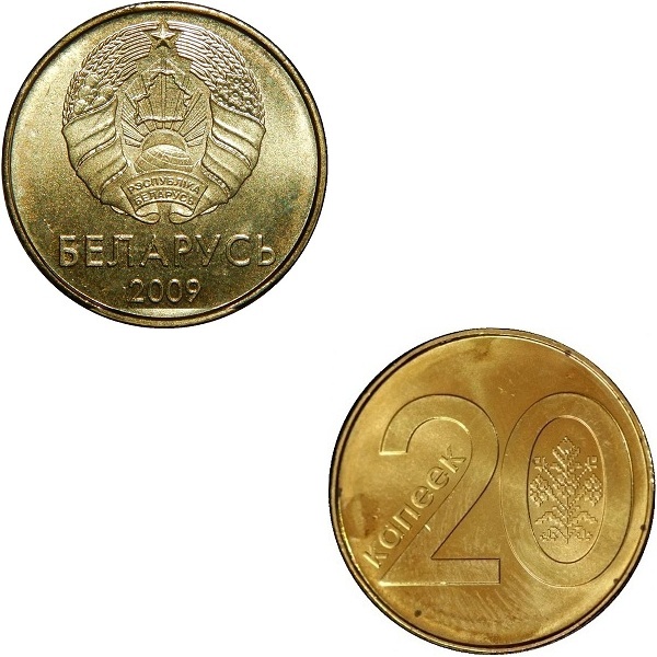 Беларусь 20 Беларуских копеек (2009) KM#