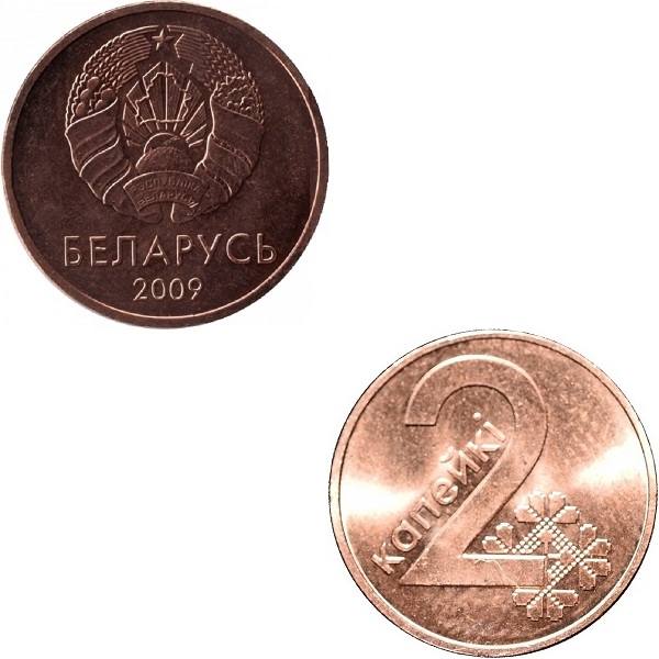 Беларусь 2 Беларуских копейки (2009) KM#