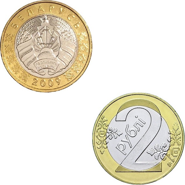 Беларусь 2 Беларуских рубля (2009) KM#