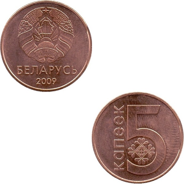 Беларусь 5 Баларуских копейки (2009) KM#
