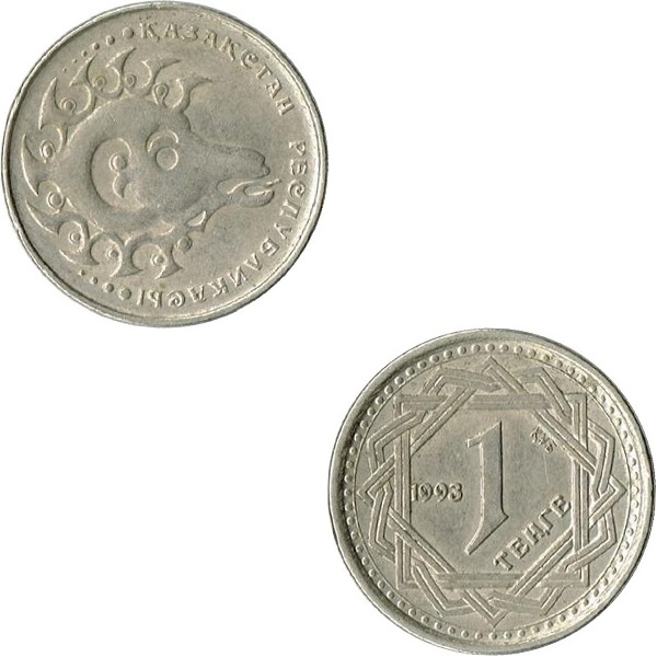 Казахстан 1 Казахстанский тенге (1993) KM#