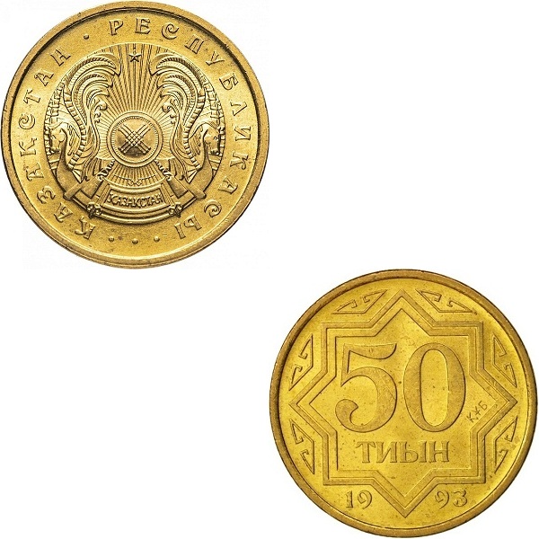 Казахстан 50 Казахстанских тиын (1993) KM#