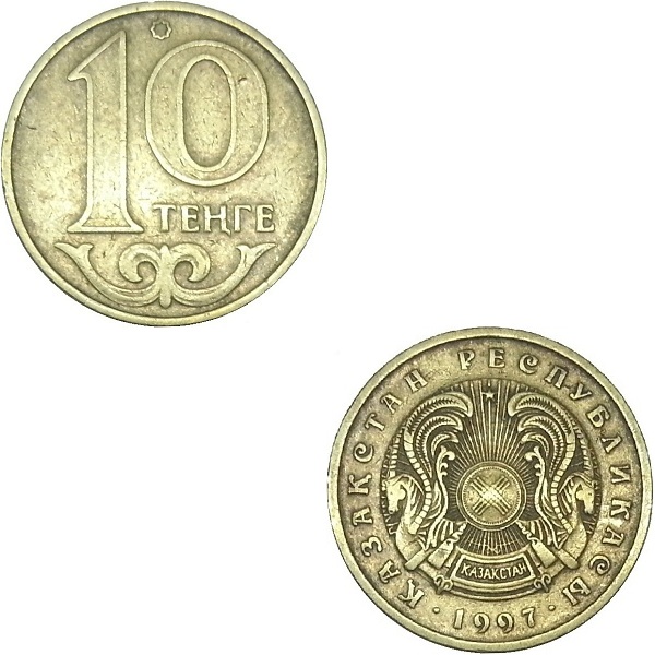 Казахстан 10 Казахстанских тенге (1997) KM#