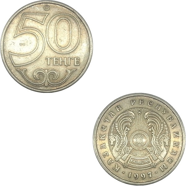 Казахстан 50 Казахстанских тенге (1997) KM#