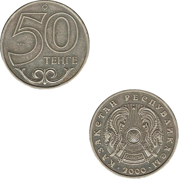 Казахстан 50 Казахстанских тенге (2000) KM#