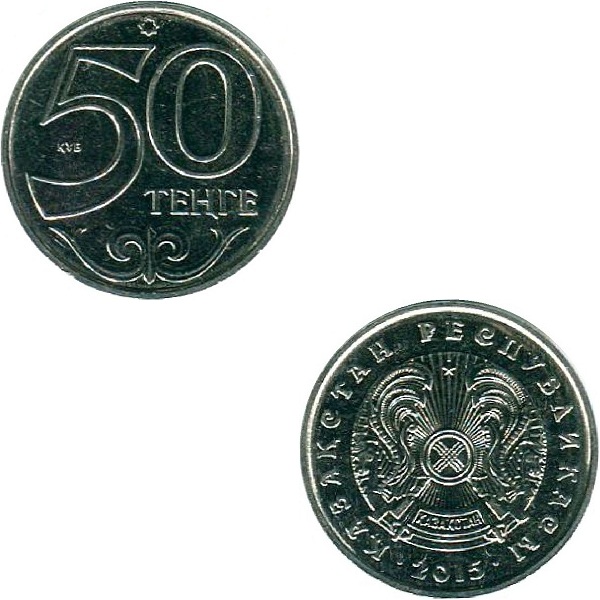 Казахстан 50 Казахстанских тенге (2015) KM#