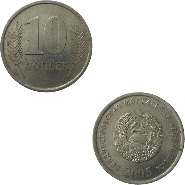 ПМР 10 Приднестровских копеек (2005) KM#