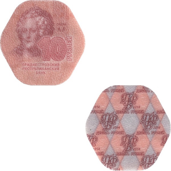ПМР 10 Приднестровских рублей (2014) KM#
