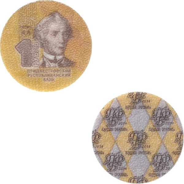 ПМР 1 Приднестровский рубль (2014) KM#
